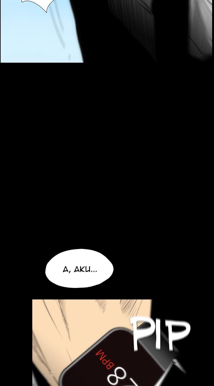 reawaken-man - Chapter: 93