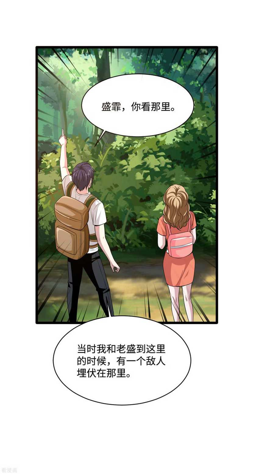 dushi-xiewang - Chapter: 88