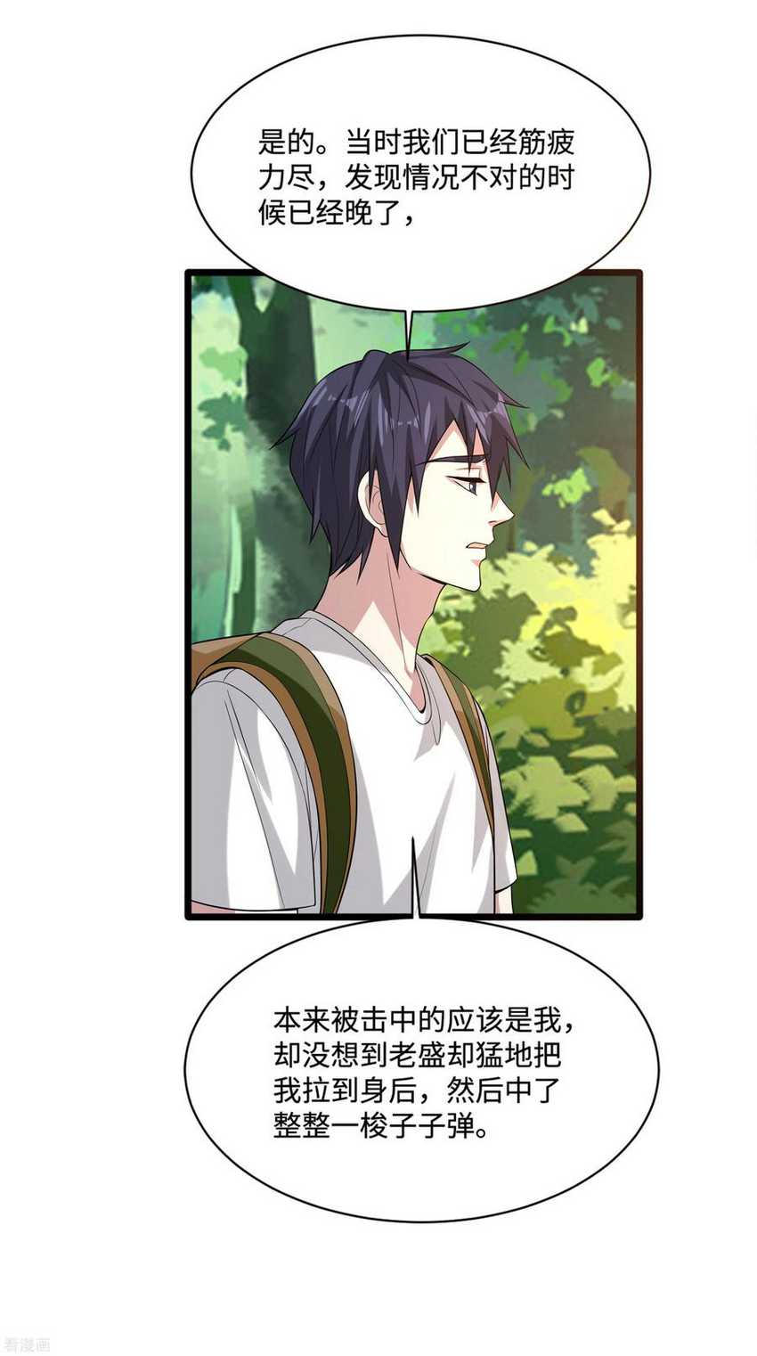 dushi-xiewang - Chapter: 88