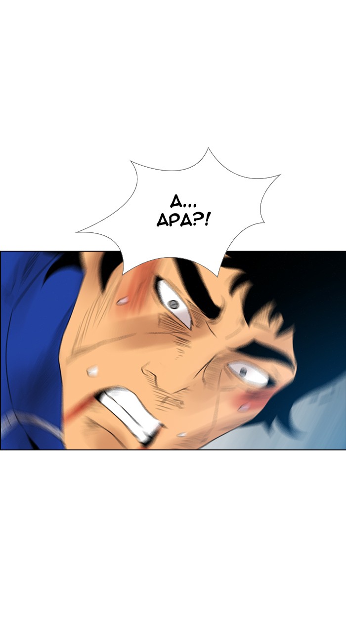reawaken-man - Chapter: 127