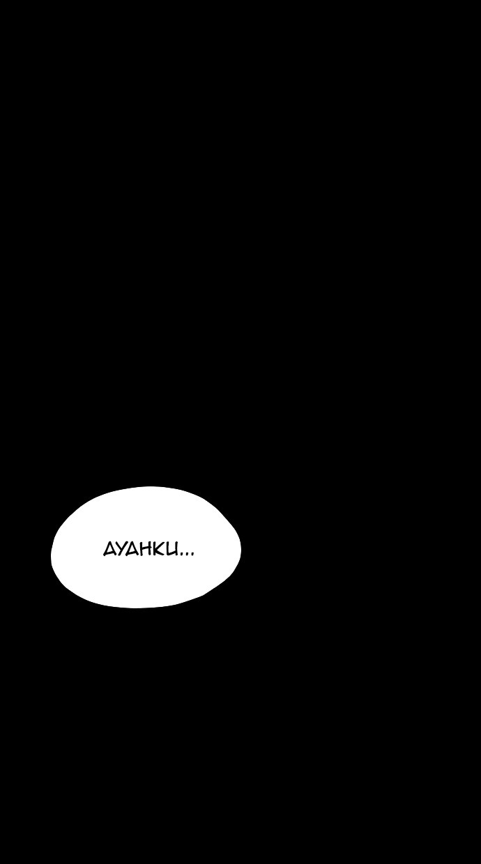 reawaken-man - Chapter: 129