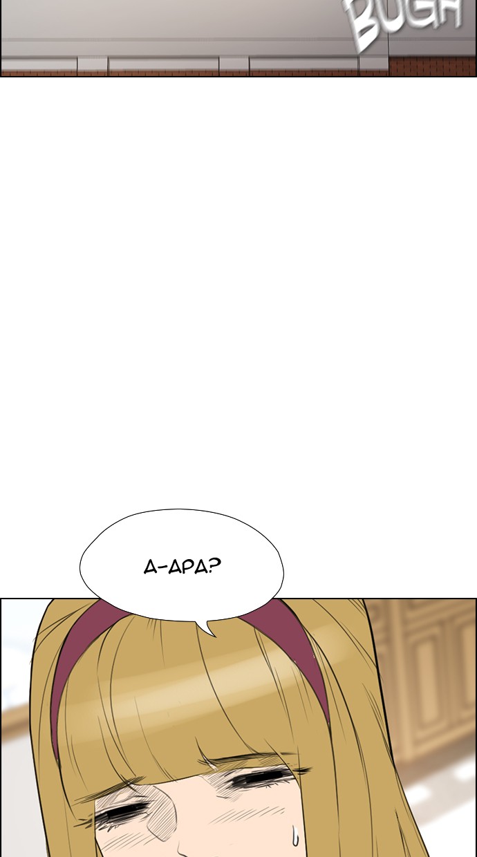 reawaken-man - Chapter: 142