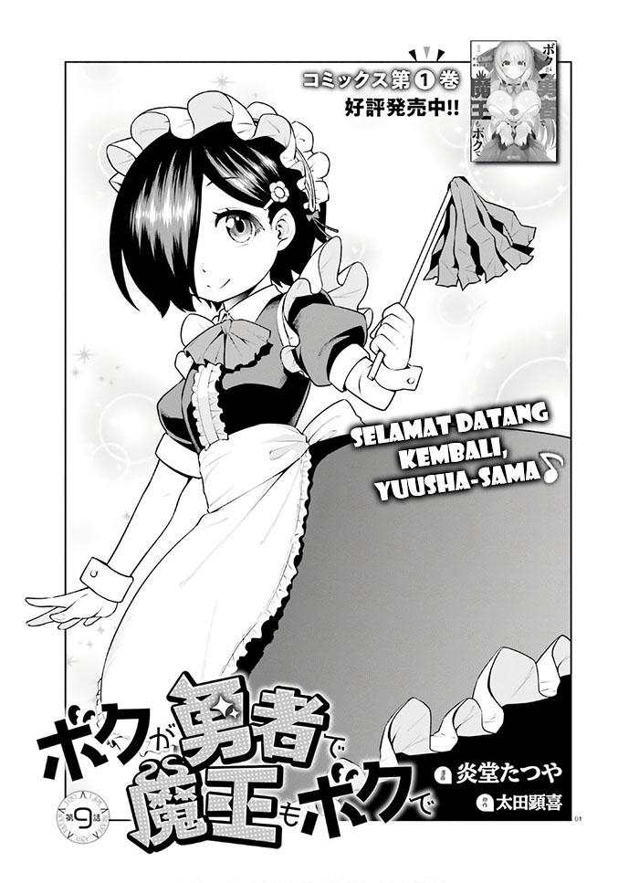 boku-ga-yuusha-de-maou-mo-boku-de - Chapter: 9