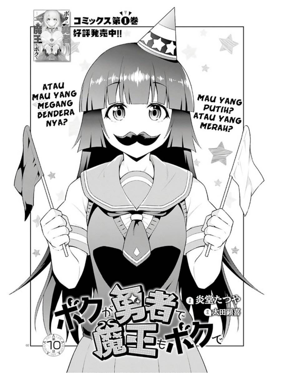 boku-ga-yuusha-de-maou-mo-boku-de - Chapter: 10