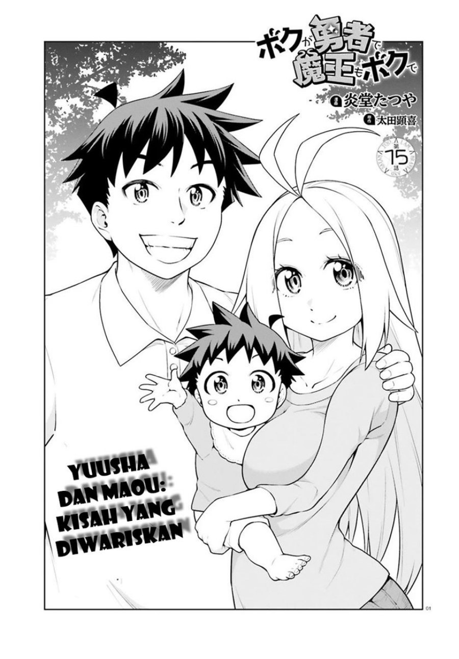 boku-ga-yuusha-de-maou-mo-boku-de - Chapter: 15