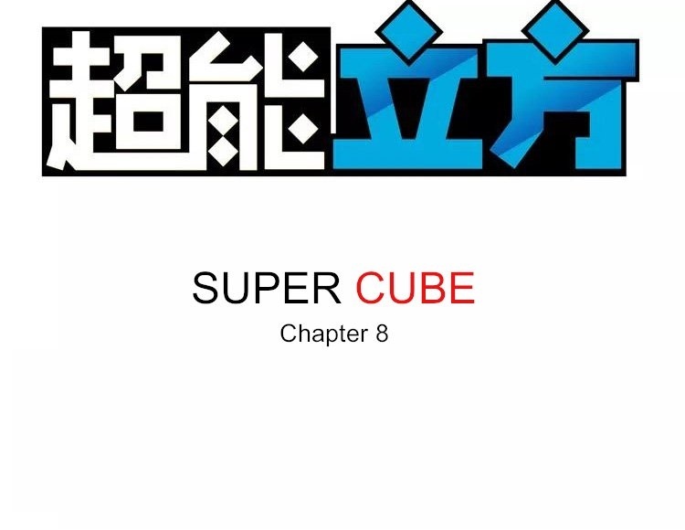 super-cube - Chapter: 8