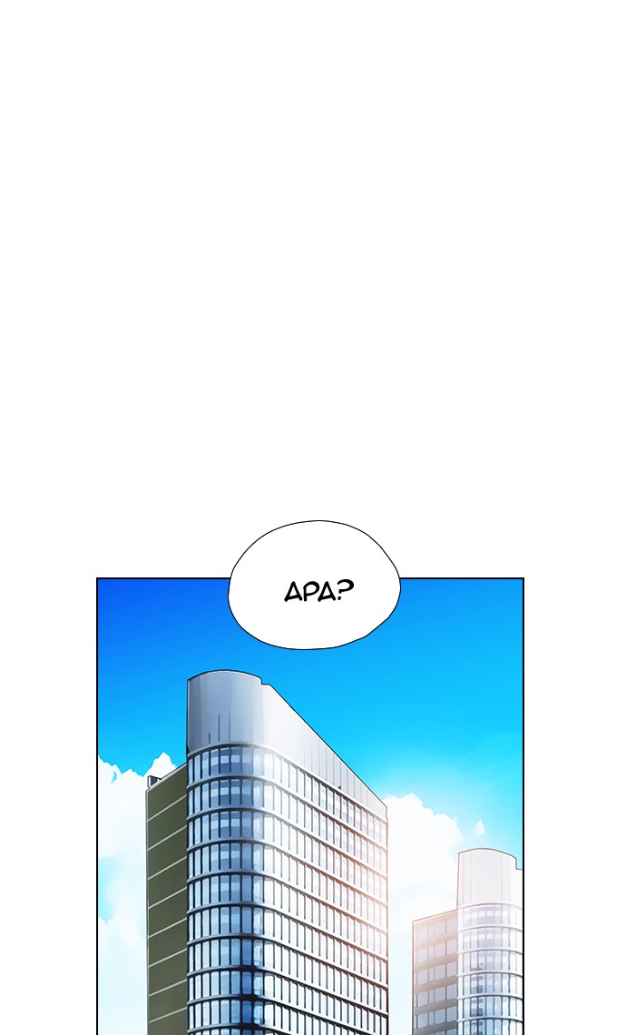 reawaken-man - Chapter: 156