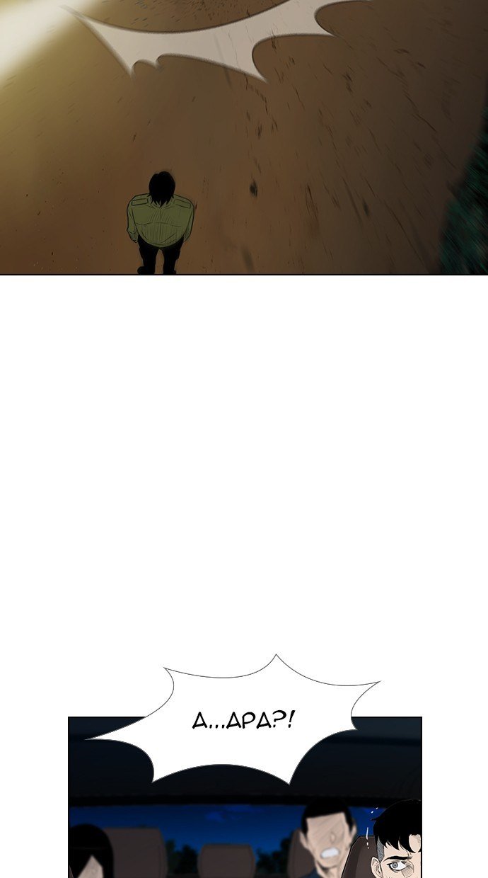 reawaken-man - Chapter: 161