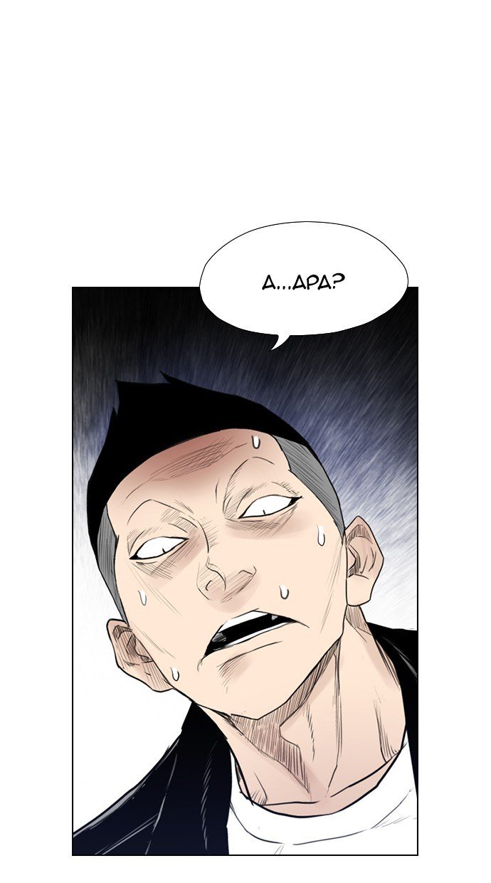 reawaken-man - Chapter: 165