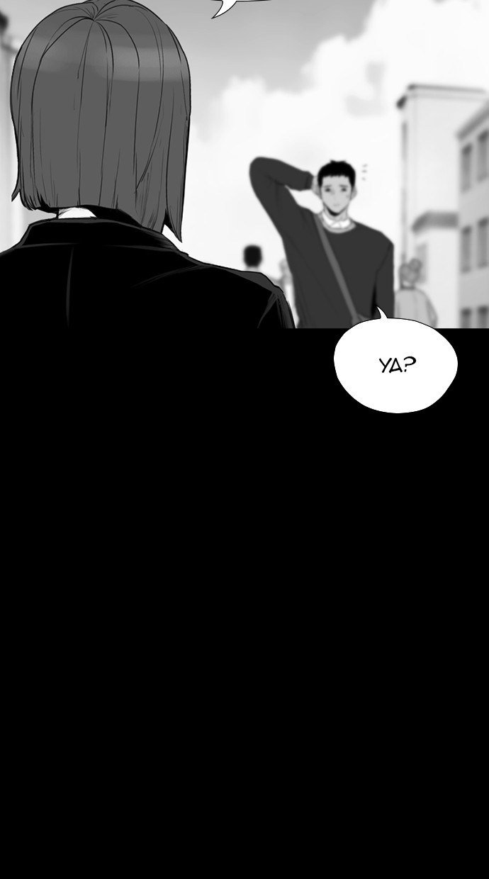 reawaken-man - Chapter: 169