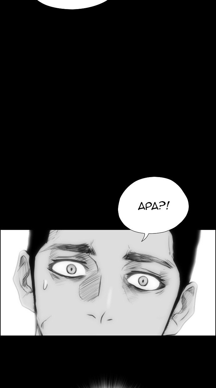 reawaken-man - Chapter: 169