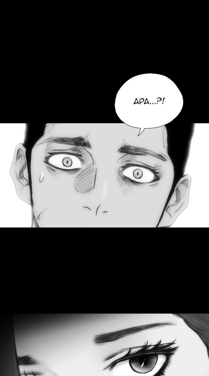 reawaken-man - Chapter: 170