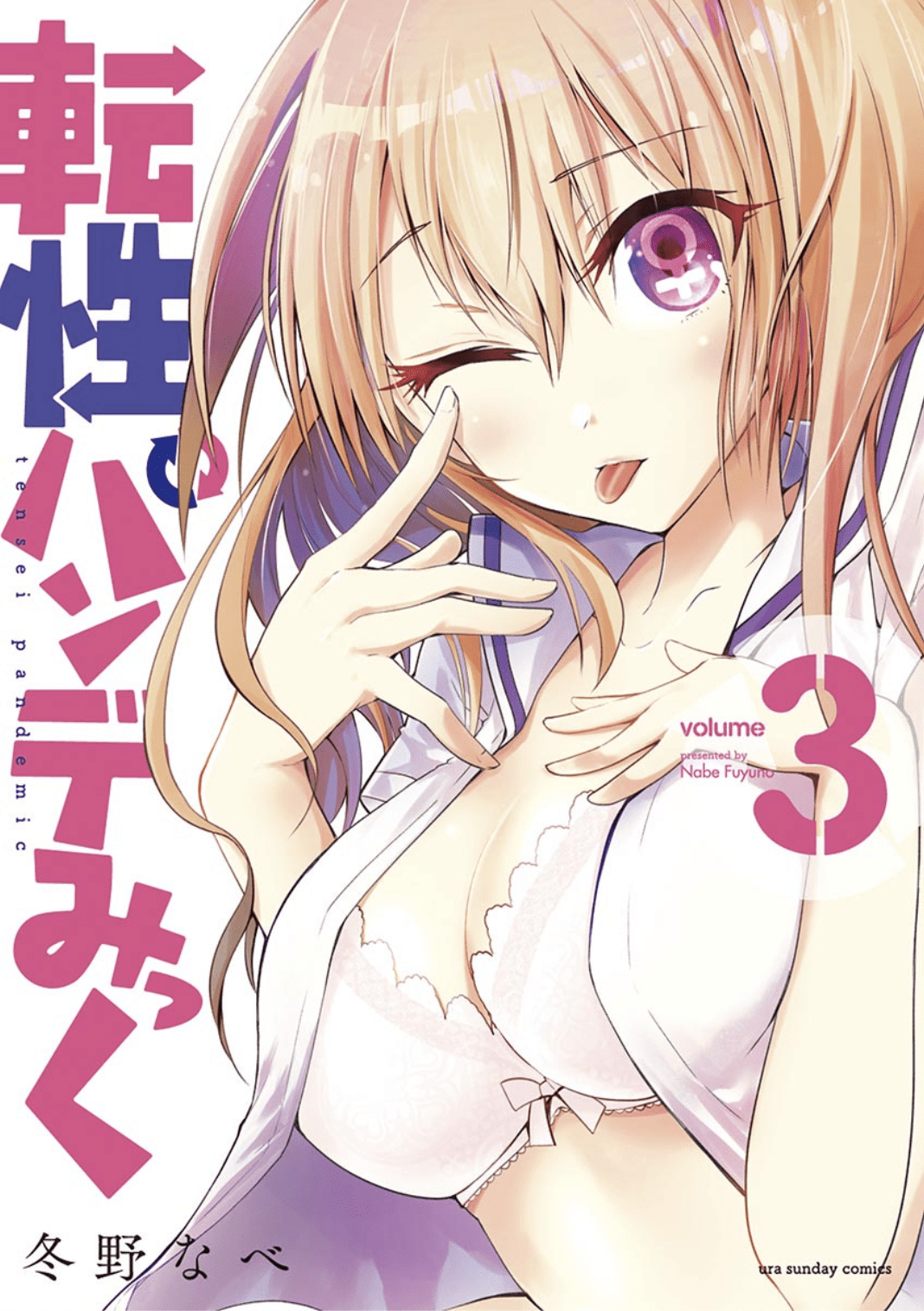 tensei-pandemic - Chapter: 14