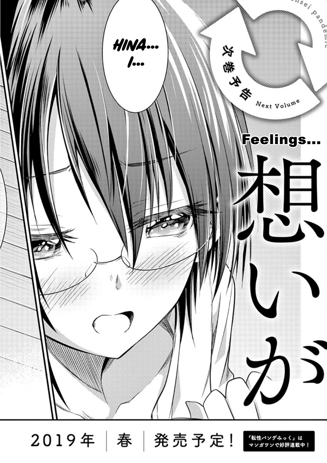 tensei-pandemic - Chapter: 20