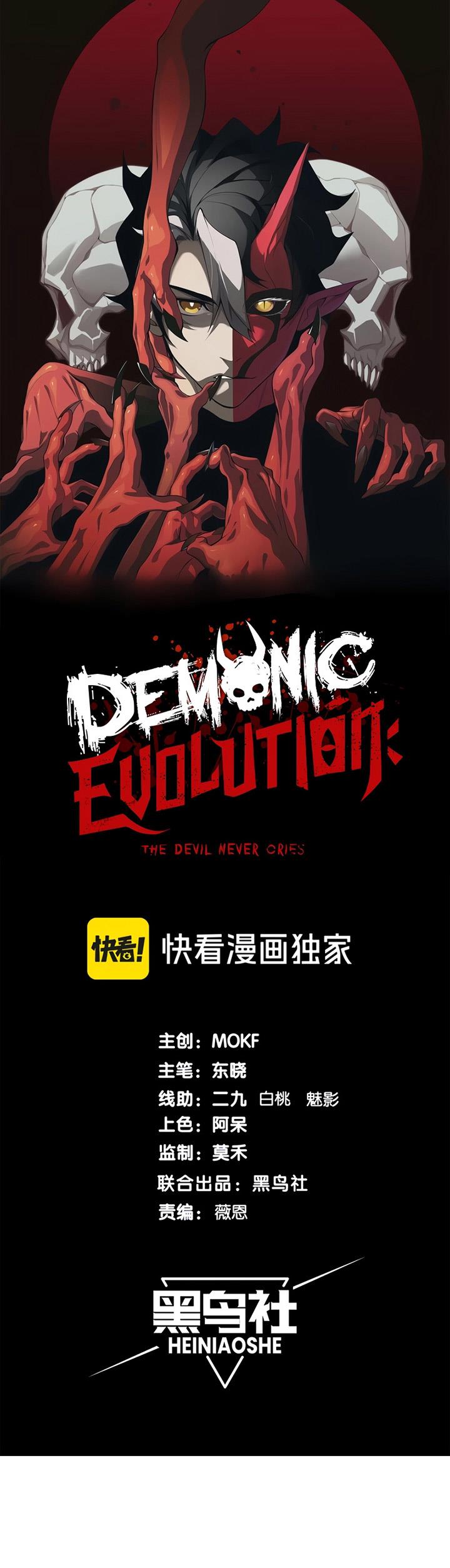 demon-evolution - Chapter: 63