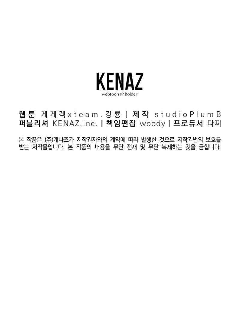 old-newbie-kim-chunshik - Chapter: 2