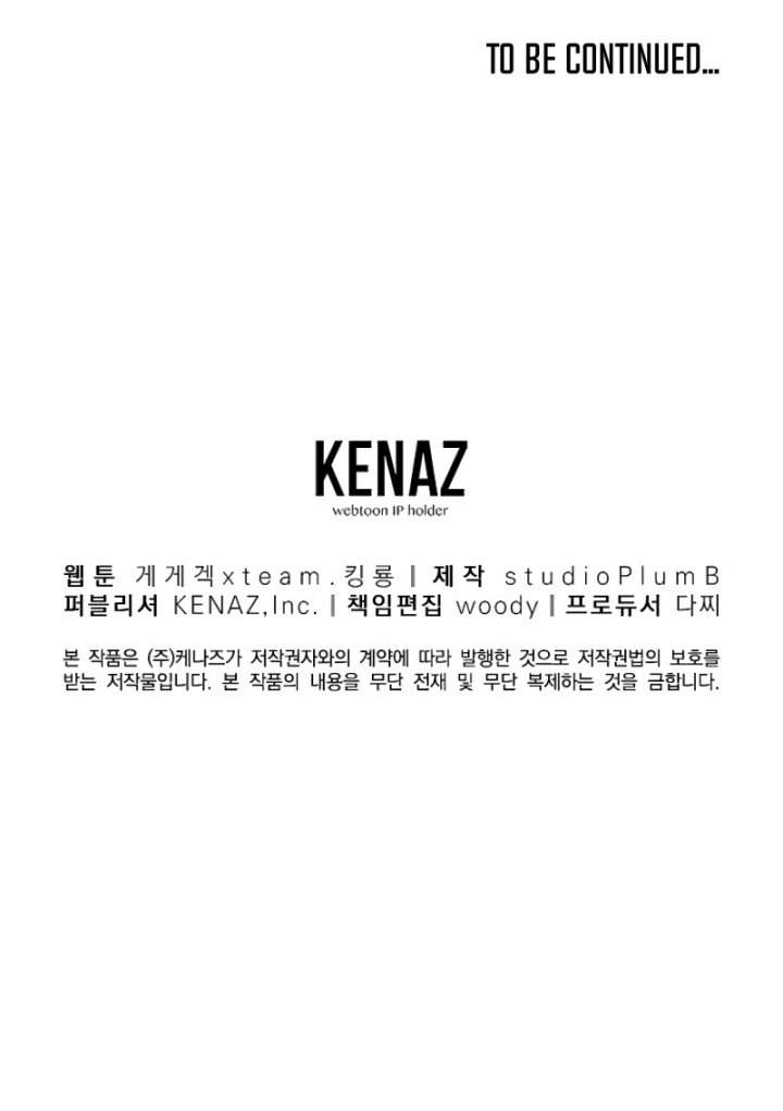 old-newbie-kim-chunshik - Chapter: 6
