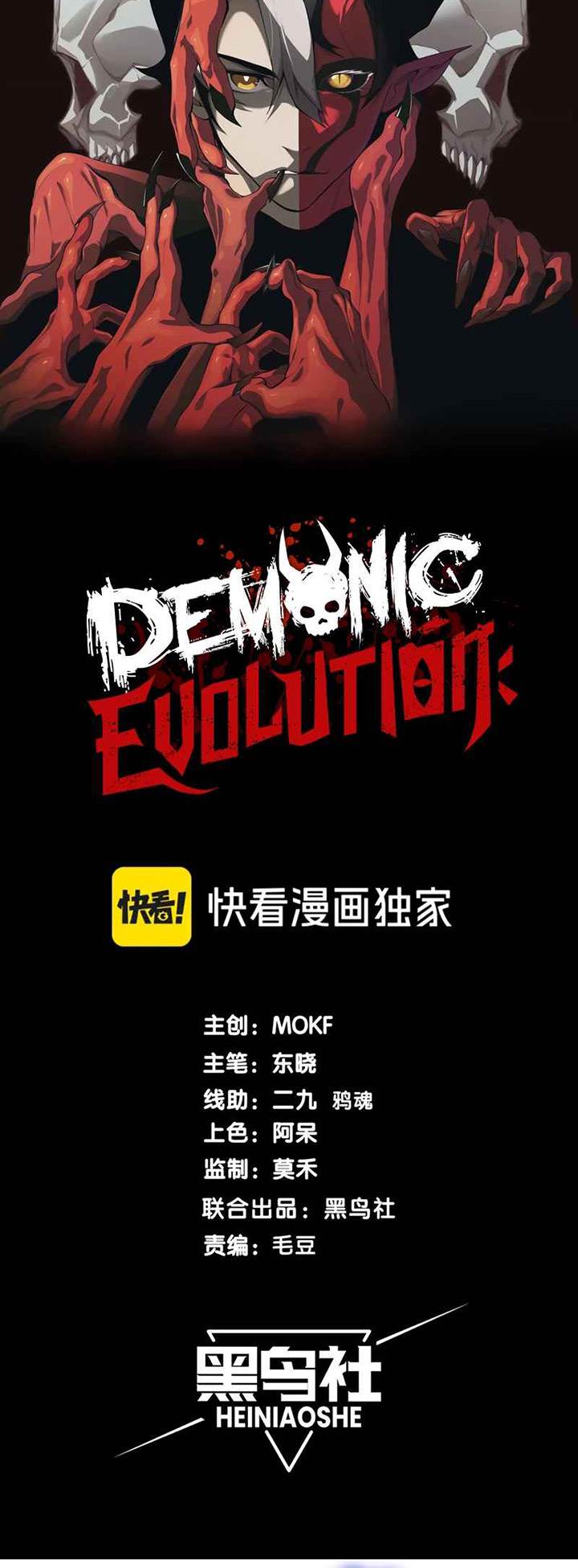 demon-evolution - Chapter: 33