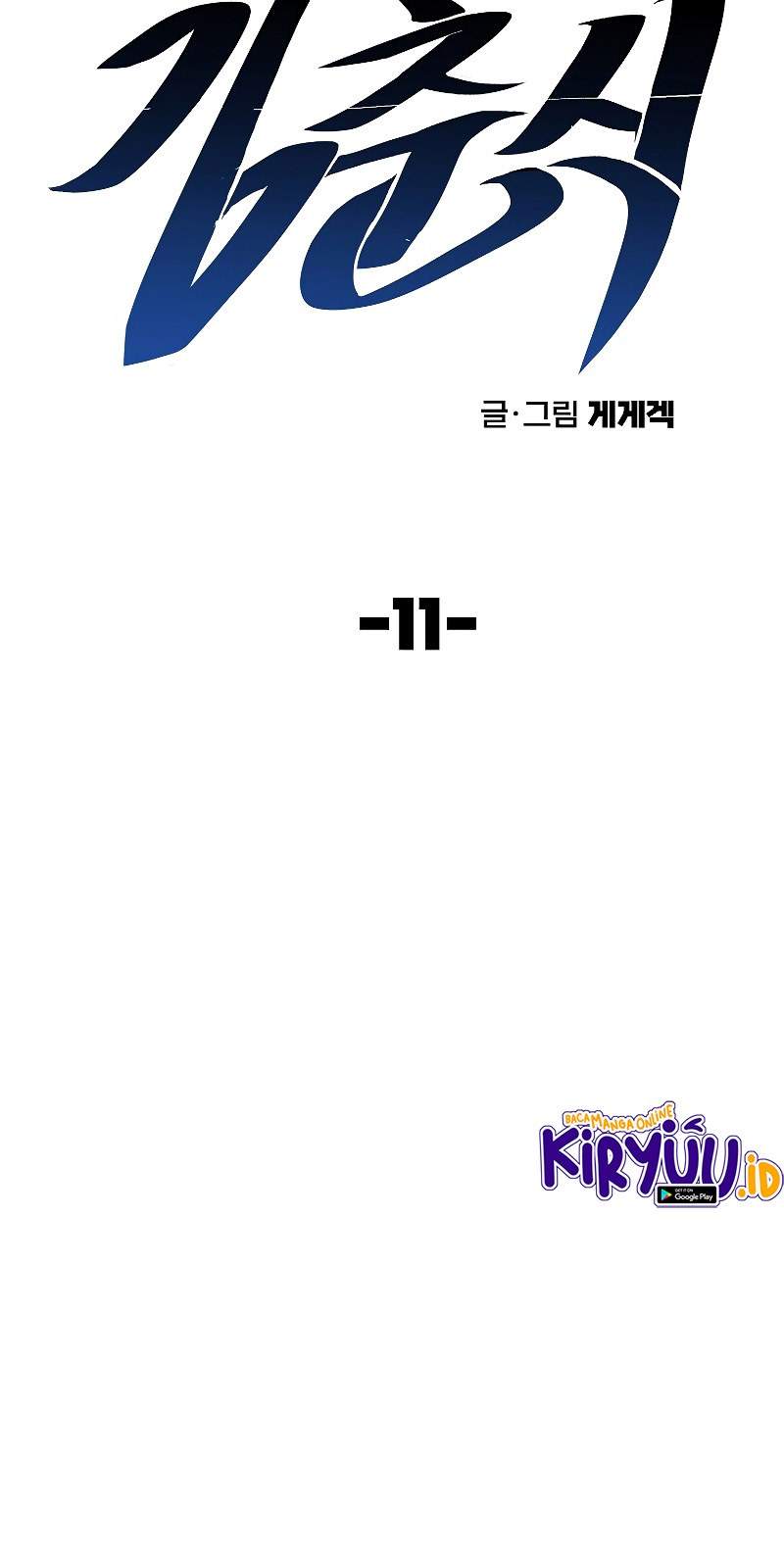 old-newbie-kim-chunshik - Chapter: 11