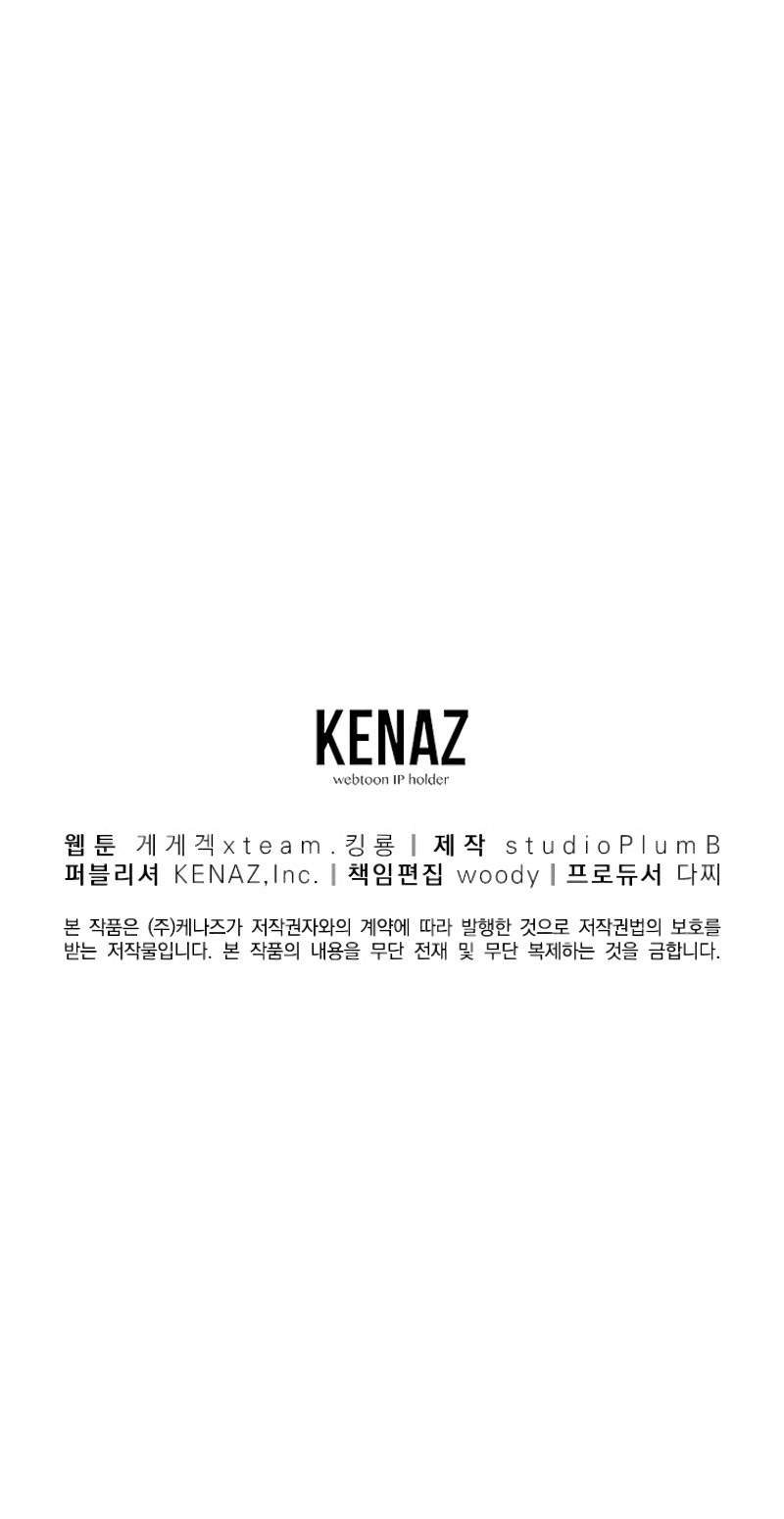 old-newbie-kim-chunshik - Chapter: 12