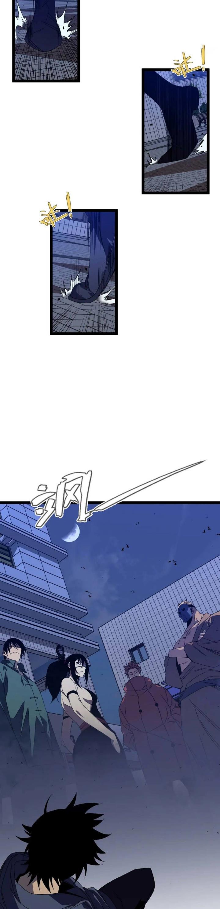 i-copy-talents - Chapter: 53
