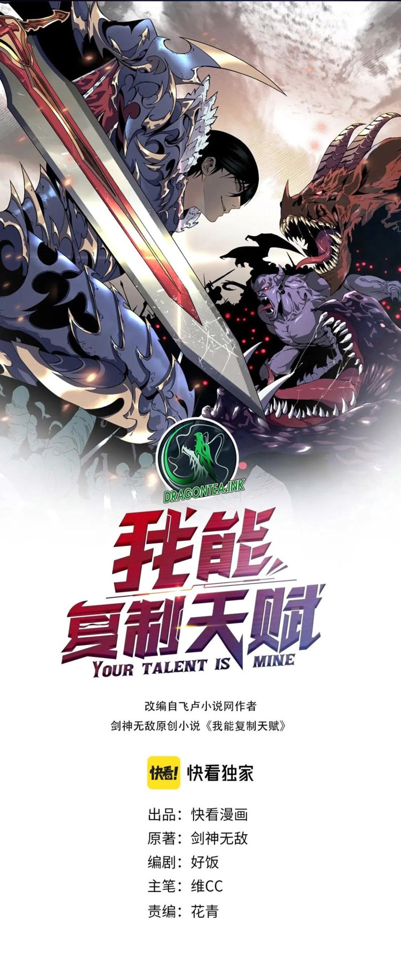 i-copy-talents - Chapter: 52