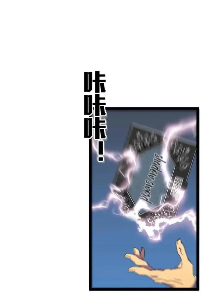 i-copy-talents - Chapter: 48