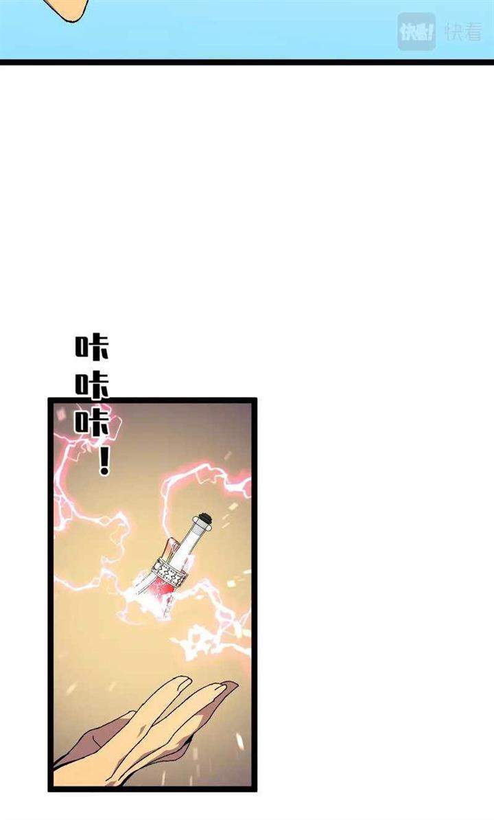 i-copy-talents - Chapter: 47