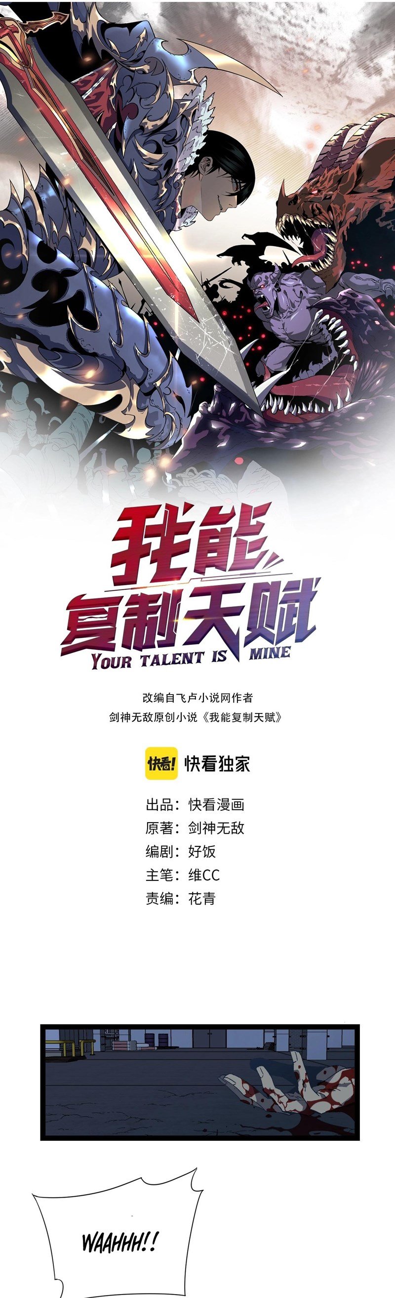 i-copy-talents - Chapter: 19