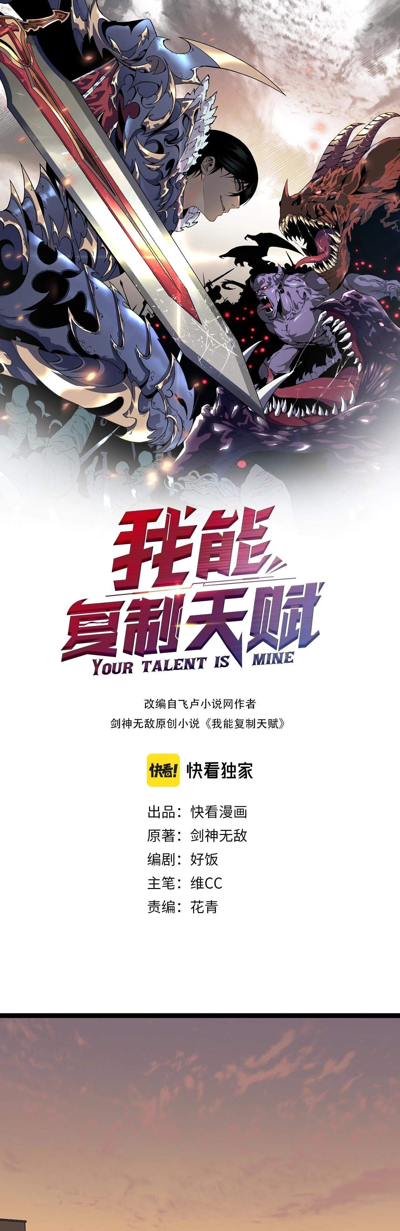 i-copy-talents - Chapter: 14