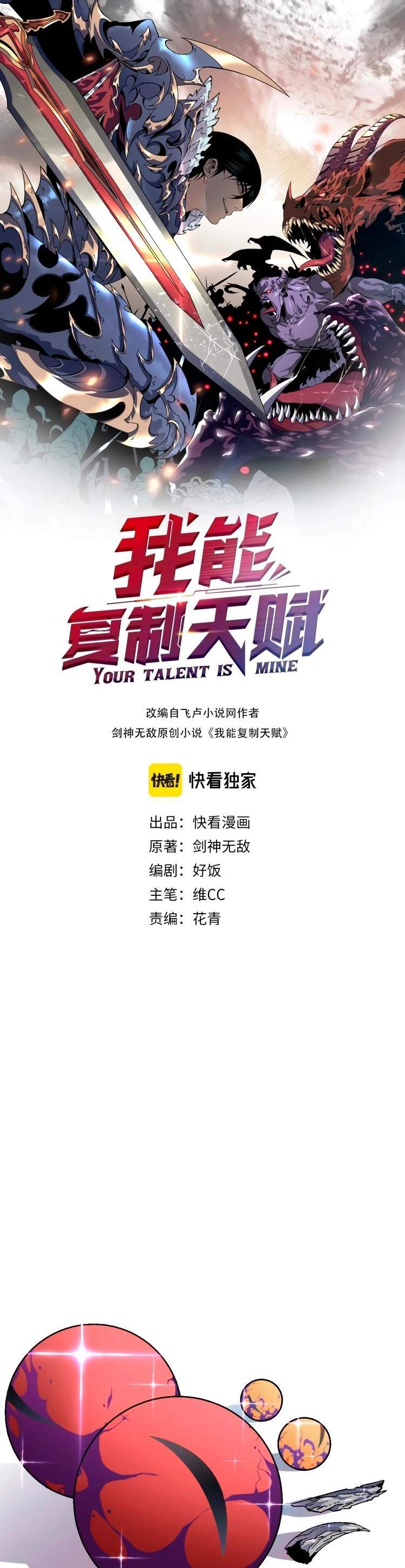 i-copy-talents - Chapter: 13