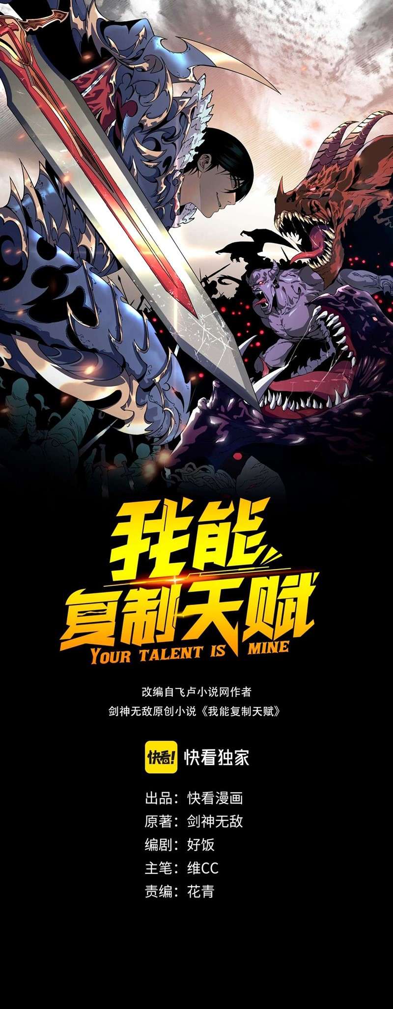 i-copy-talents - Chapter: 5