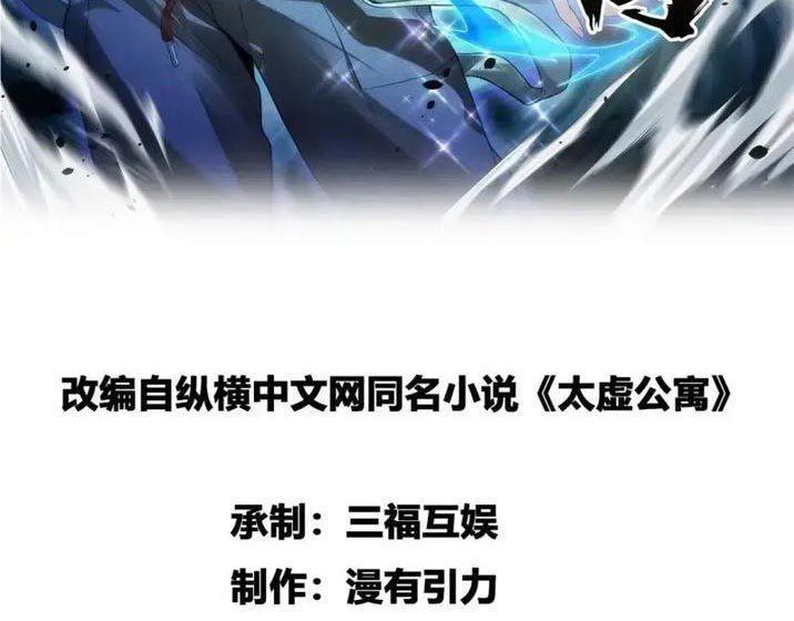 taixu-apartment - Chapter: 7