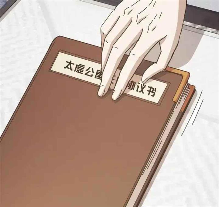 taixu-apartment - Chapter: 7