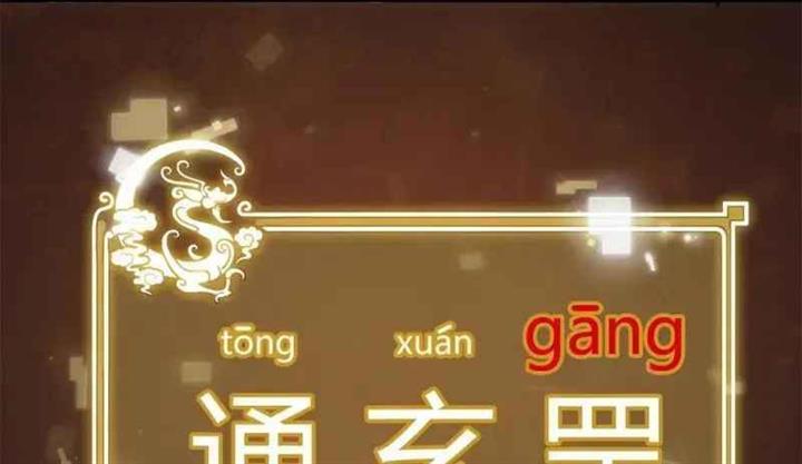 taixu-apartment - Chapter: 7