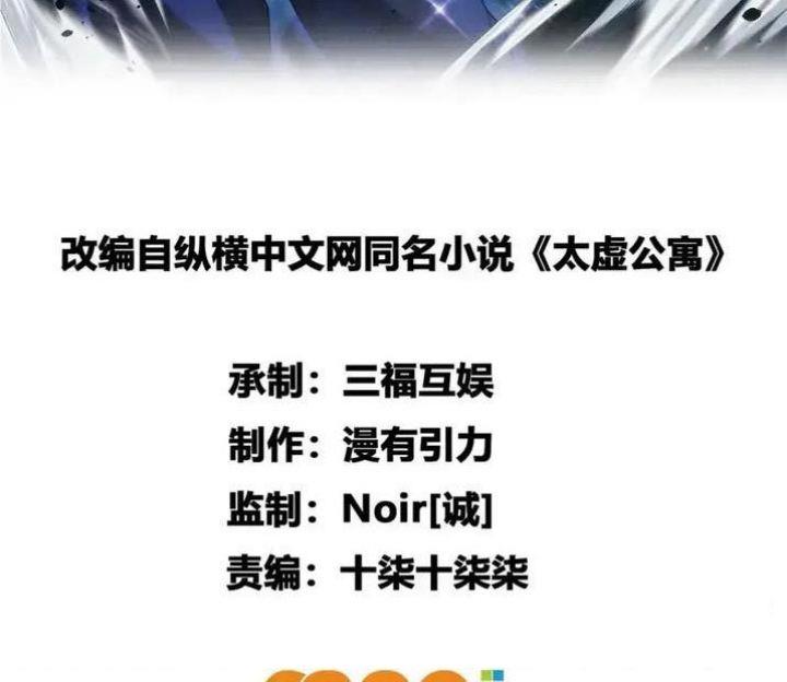 taixu-apartment - Chapter: 8
