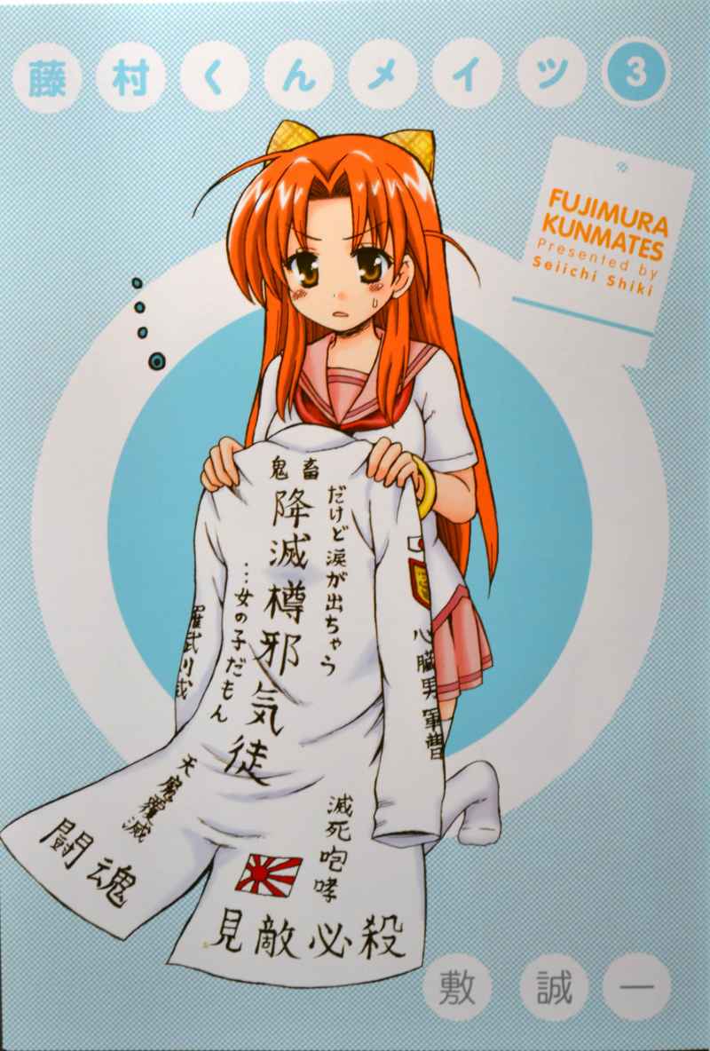 fujimura-kun-meitsu - Chapter: 20