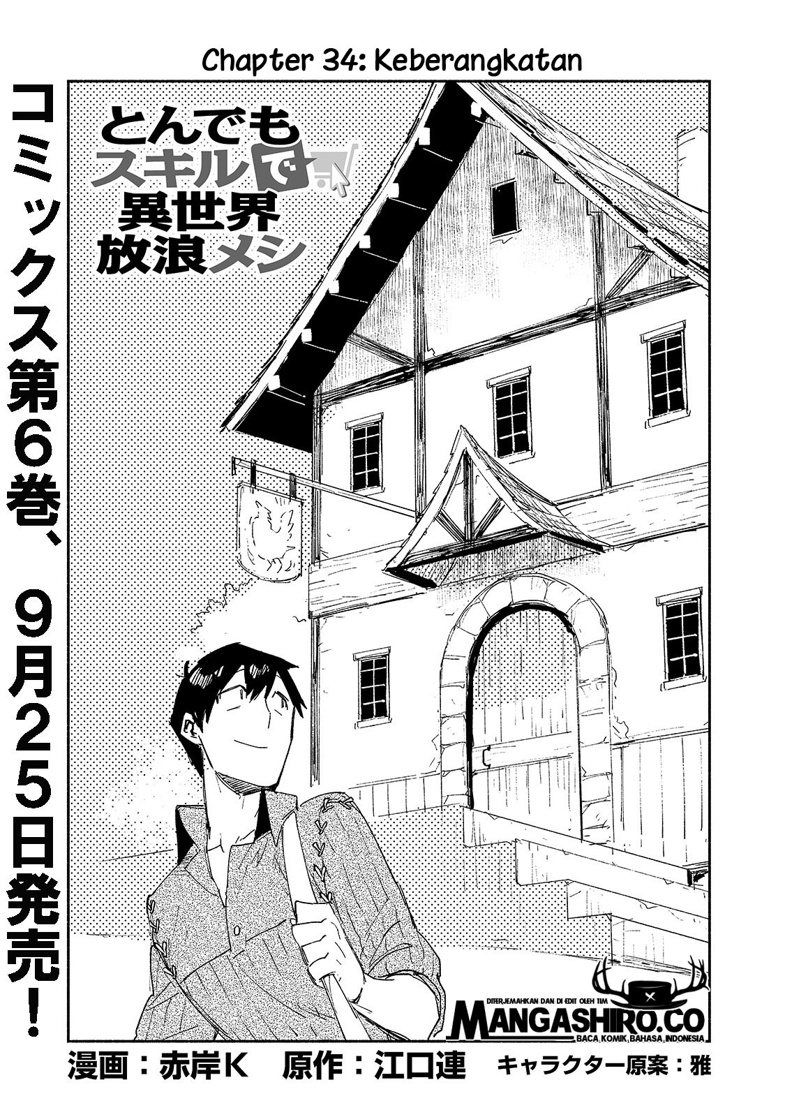 tondemo-skill-de-isekai-hourou-meshi - Chapter: 34