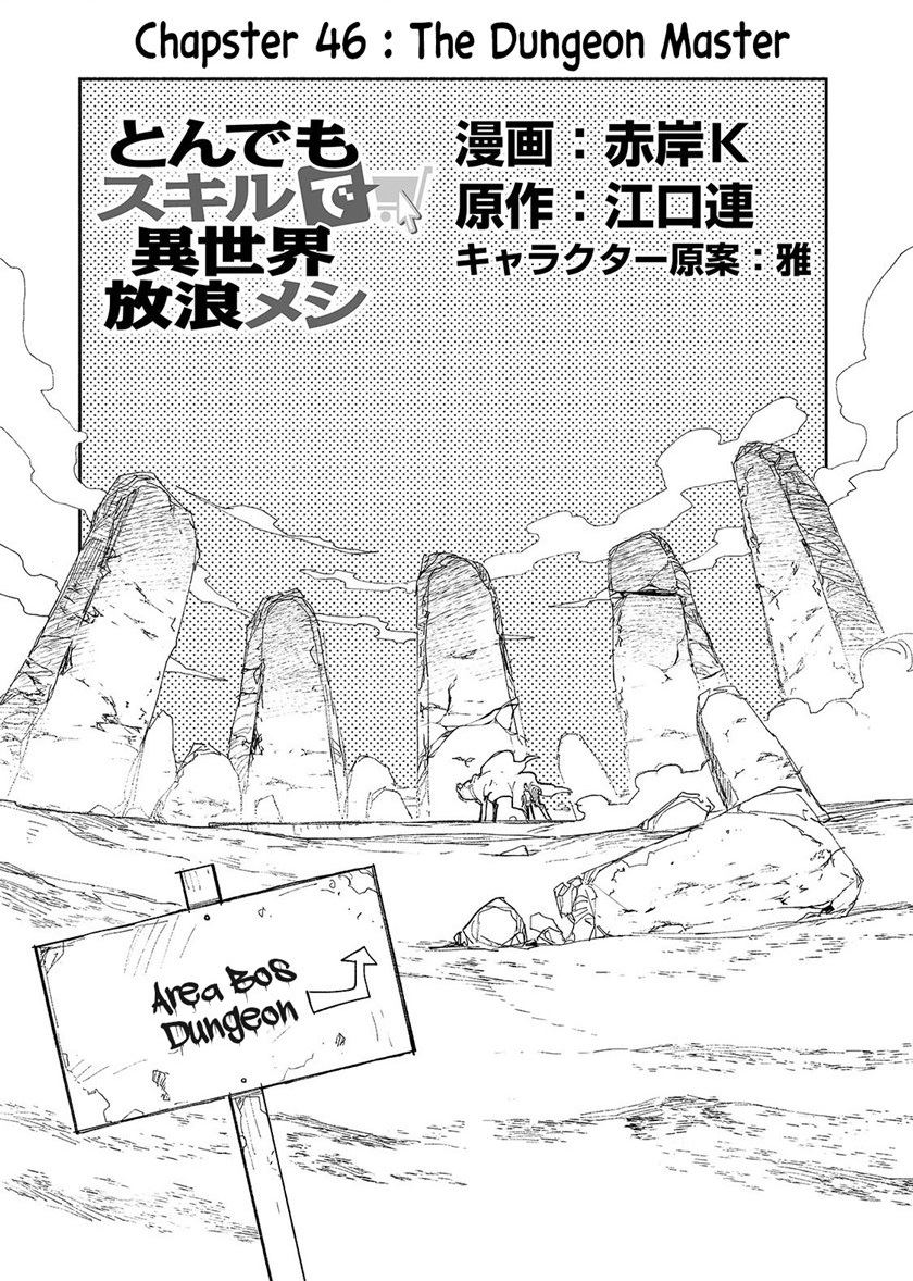 tondemo-skill-de-isekai-hourou-meshi - Chapter: 46