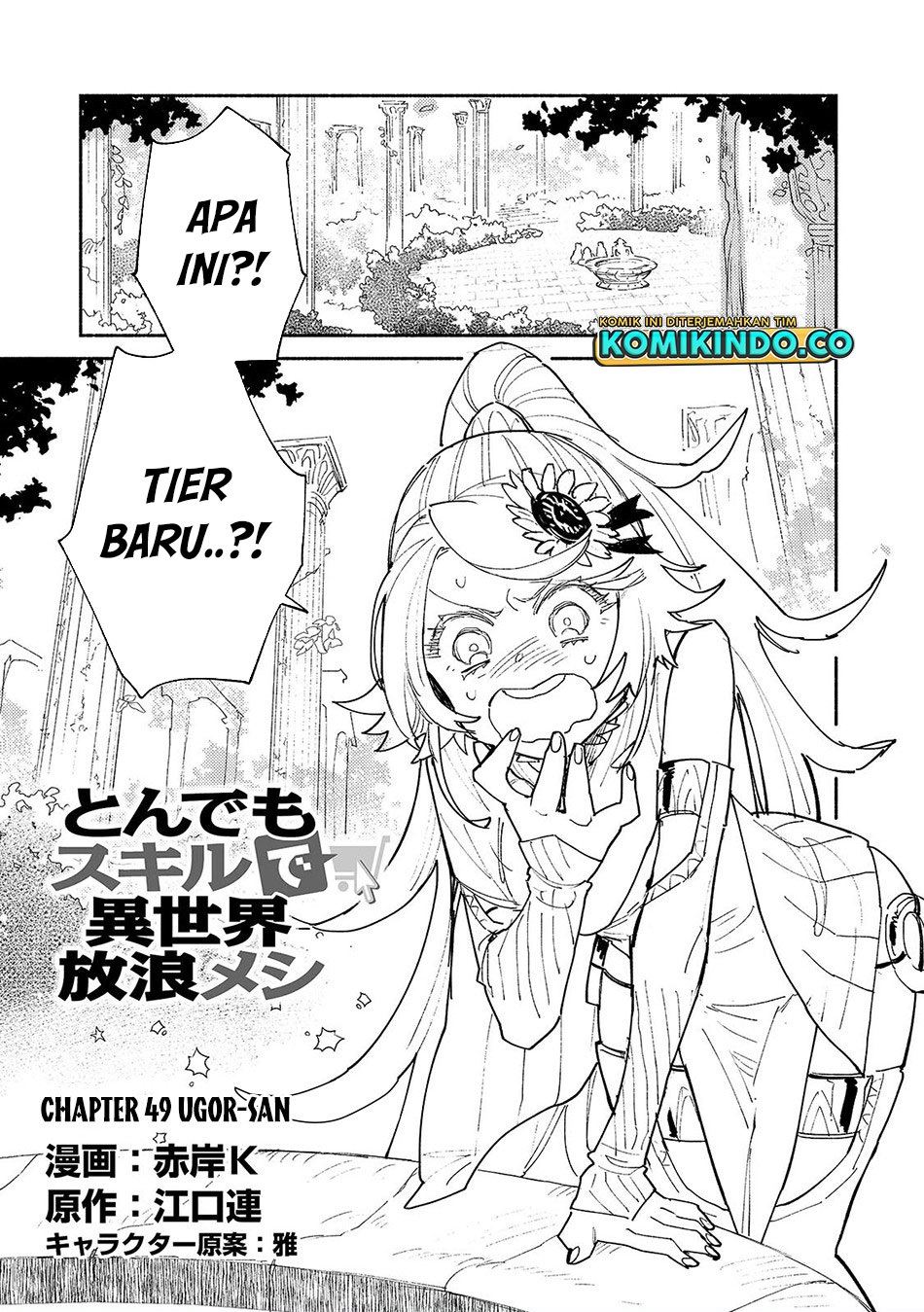 tondemo-skill-de-isekai-hourou-meshi - Chapter: 49.1