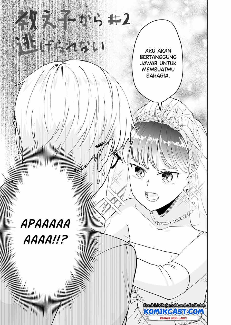 oshieko-kara-nigerarenai - Chapter: 2