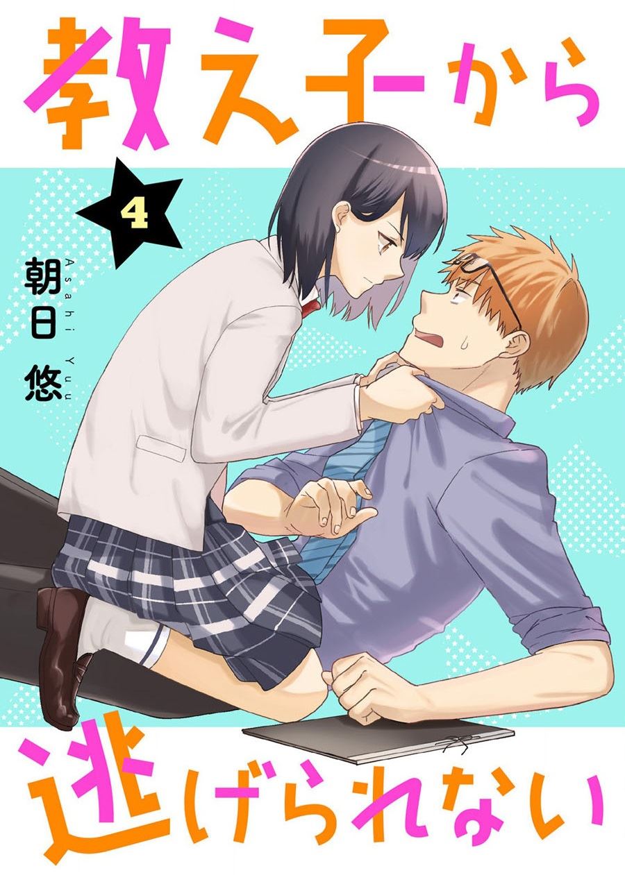 oshieko-kara-nigerarenai - Chapter: 4