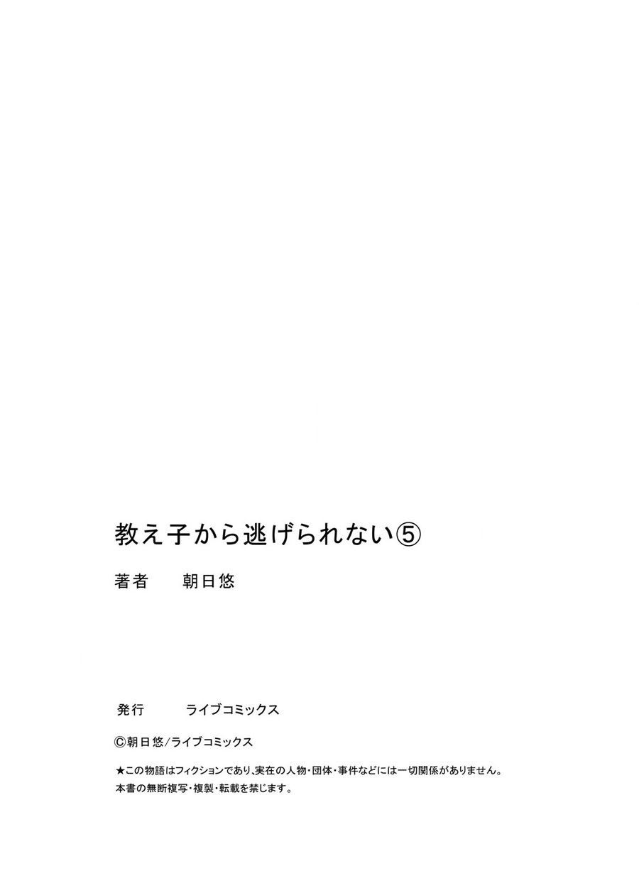 oshieko-kara-nigerarenai - Chapter: 5