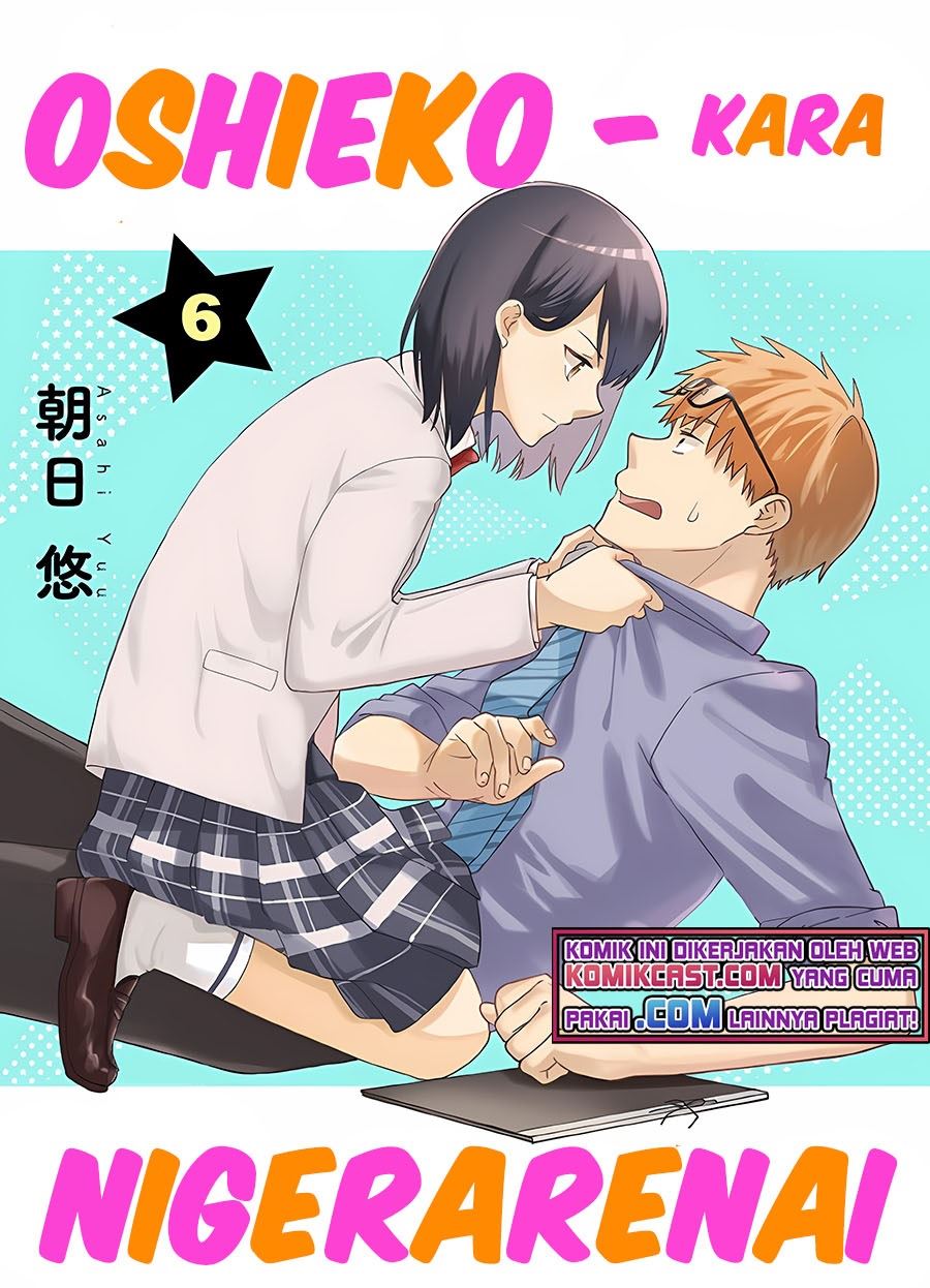 oshieko-kara-nigerarenai - Chapter: 6