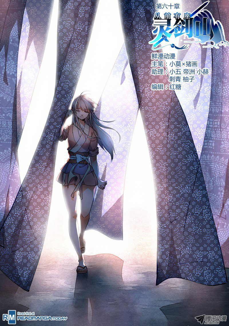 spirit-blade-mountain - Chapter: 61