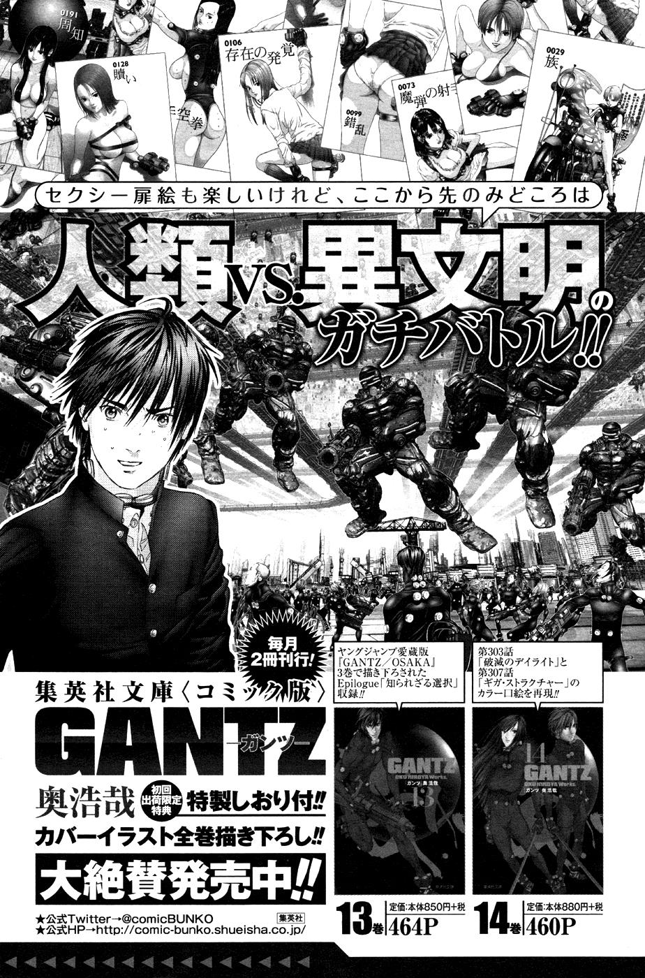 gantzg - Chapter: 8