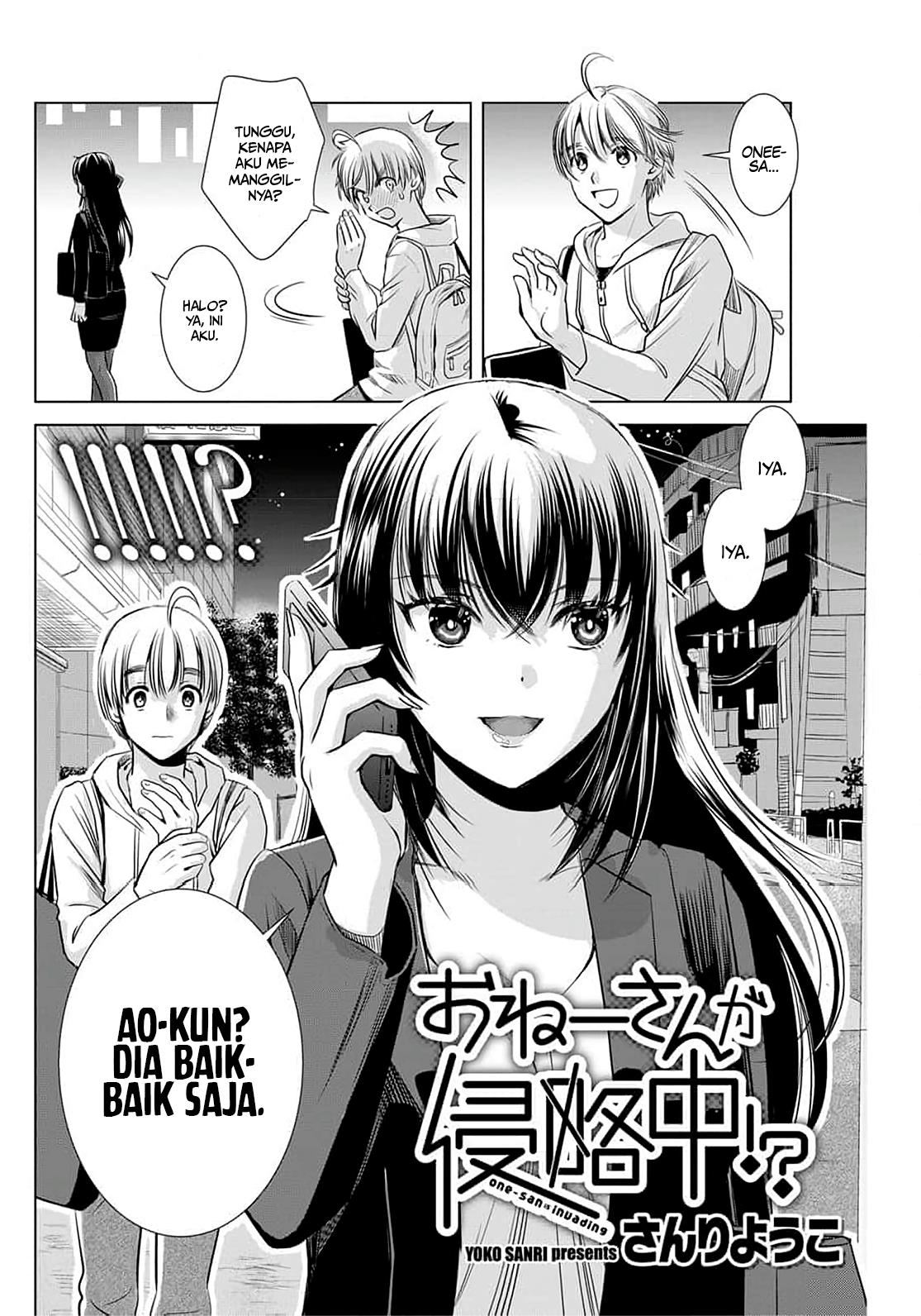 onee-san-is-invading - Chapter: 4