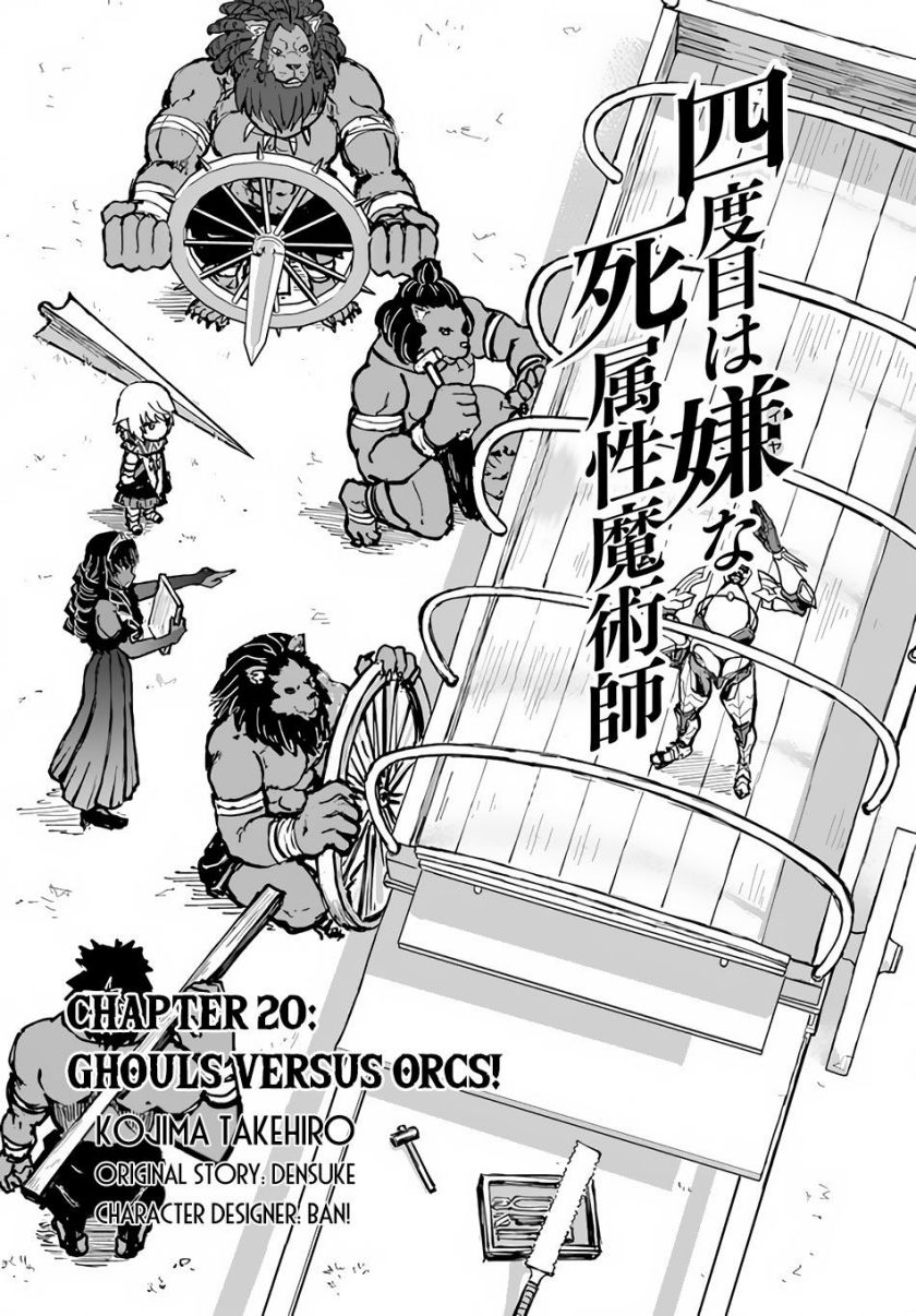 yondome-wa-iyana-shi-zokusei-majutsushi - Chapter: 20