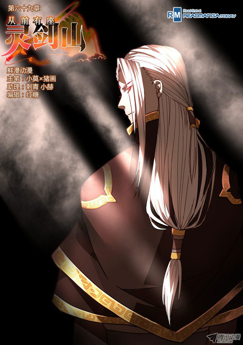 spirit-blade-mountain - Chapter: 70