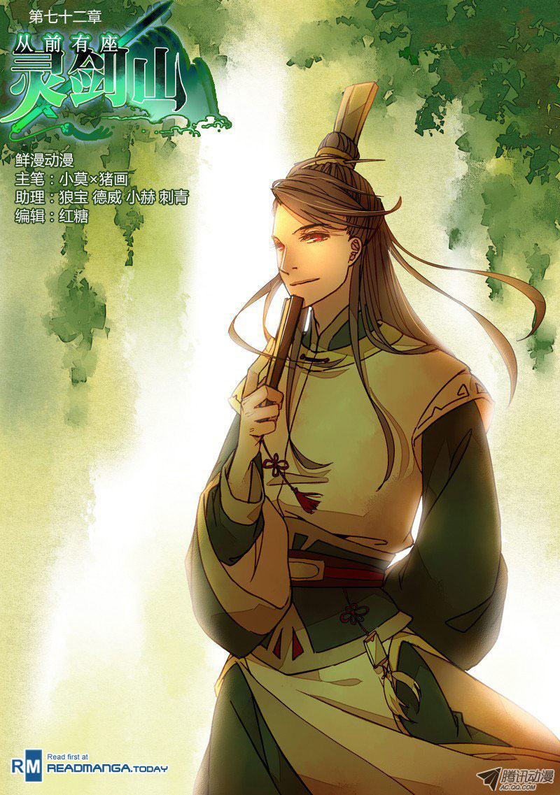 spirit-blade-mountain - Chapter: 73